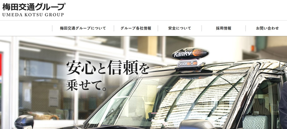 近畿自動車_キャプチャ