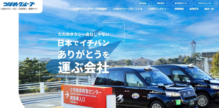 あんしんネット２１_キャプチャ