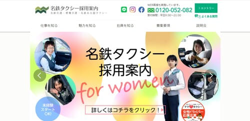 名鉄タクシー　キャプチャ