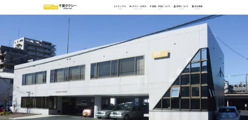 千葉タクシー キャプチャ