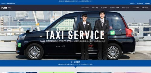 kmタクシー　キャプチャ